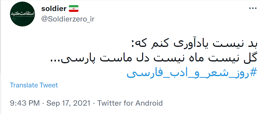 شهریار