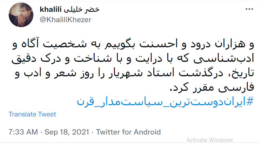 شهریار