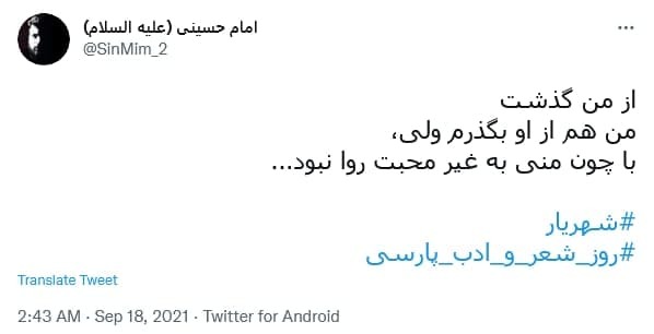 توئیت کاربران