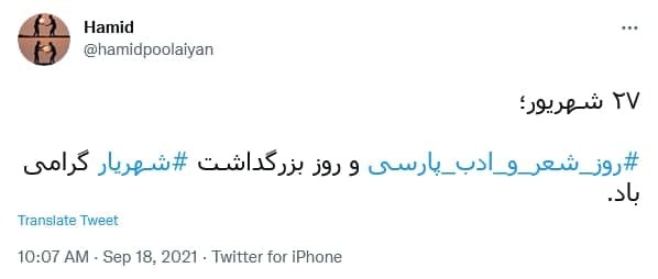 توئیت کاربران