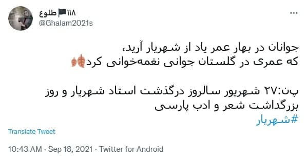توئیت کاربران