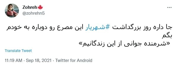 توئیت کاربران