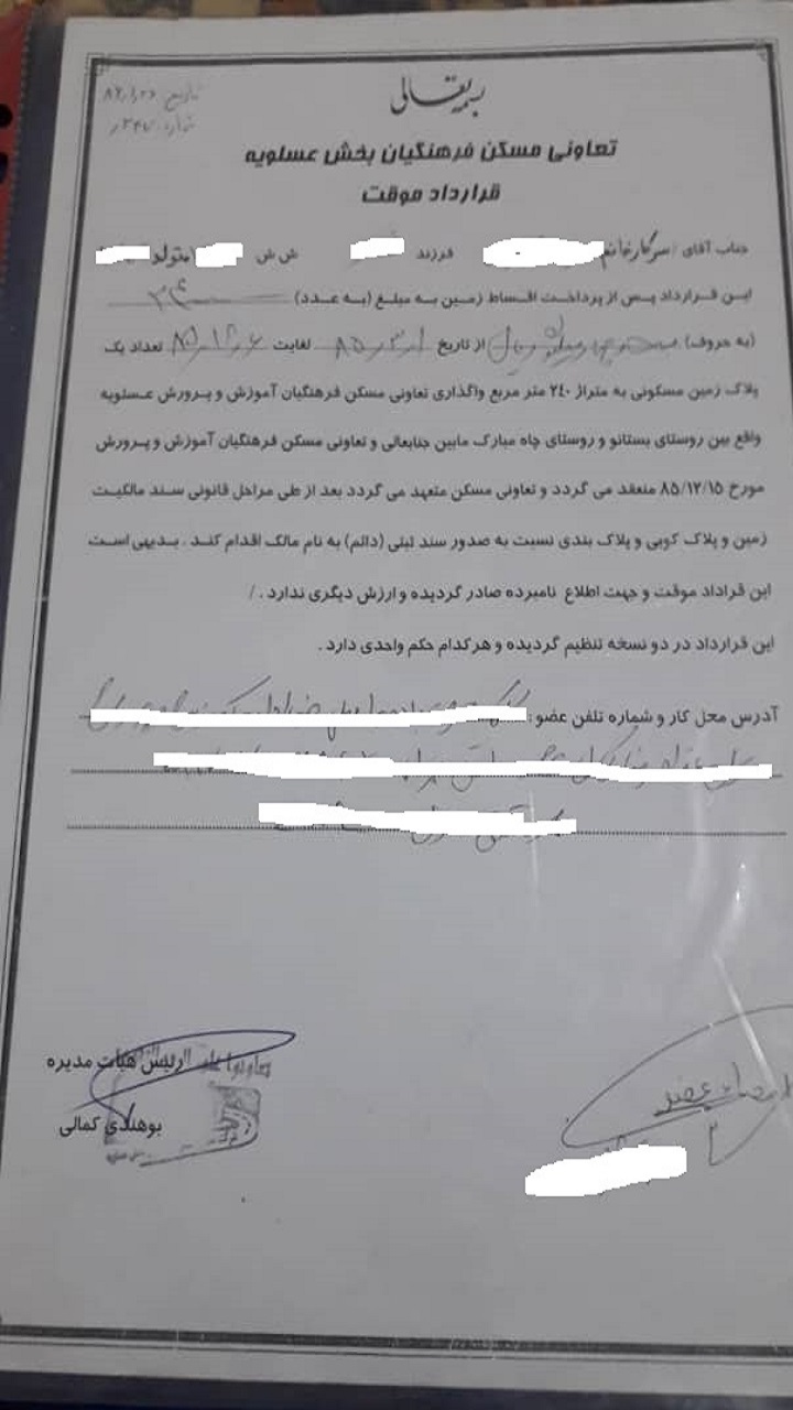 ۱۵ سال انتظار فرهنگیان عسلویه برای دریافت سند زمین/ تعاونی مسکن: مشکل به زودی حل می&zwnj;شود