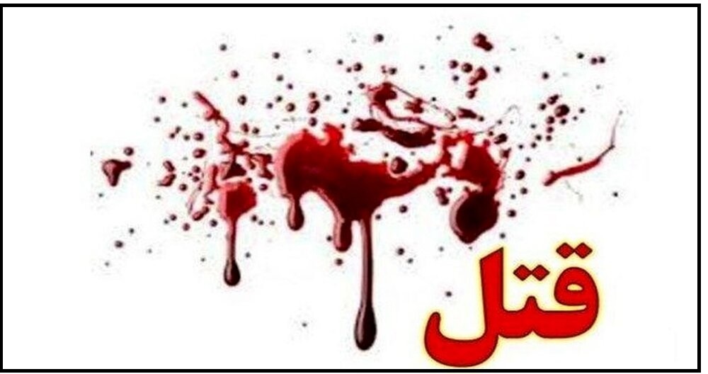 ذبح شدن 