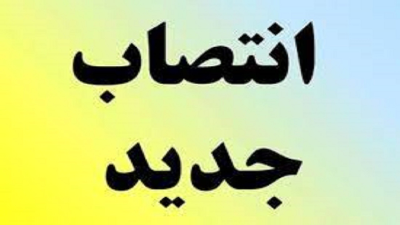 انتصاب شهردار شهرجدید هشتگرد