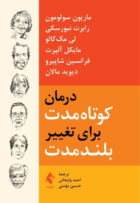 کتاب های جدید انتشارات ارجمند منتشرشد