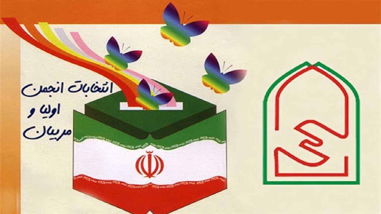 آغاز انتخابات انجمن‌های اولیا و مربیان مدارس بوشهر/ ۹۹.۵ درصد فرهنگیان یک نوبت واکسن کرونا زدند