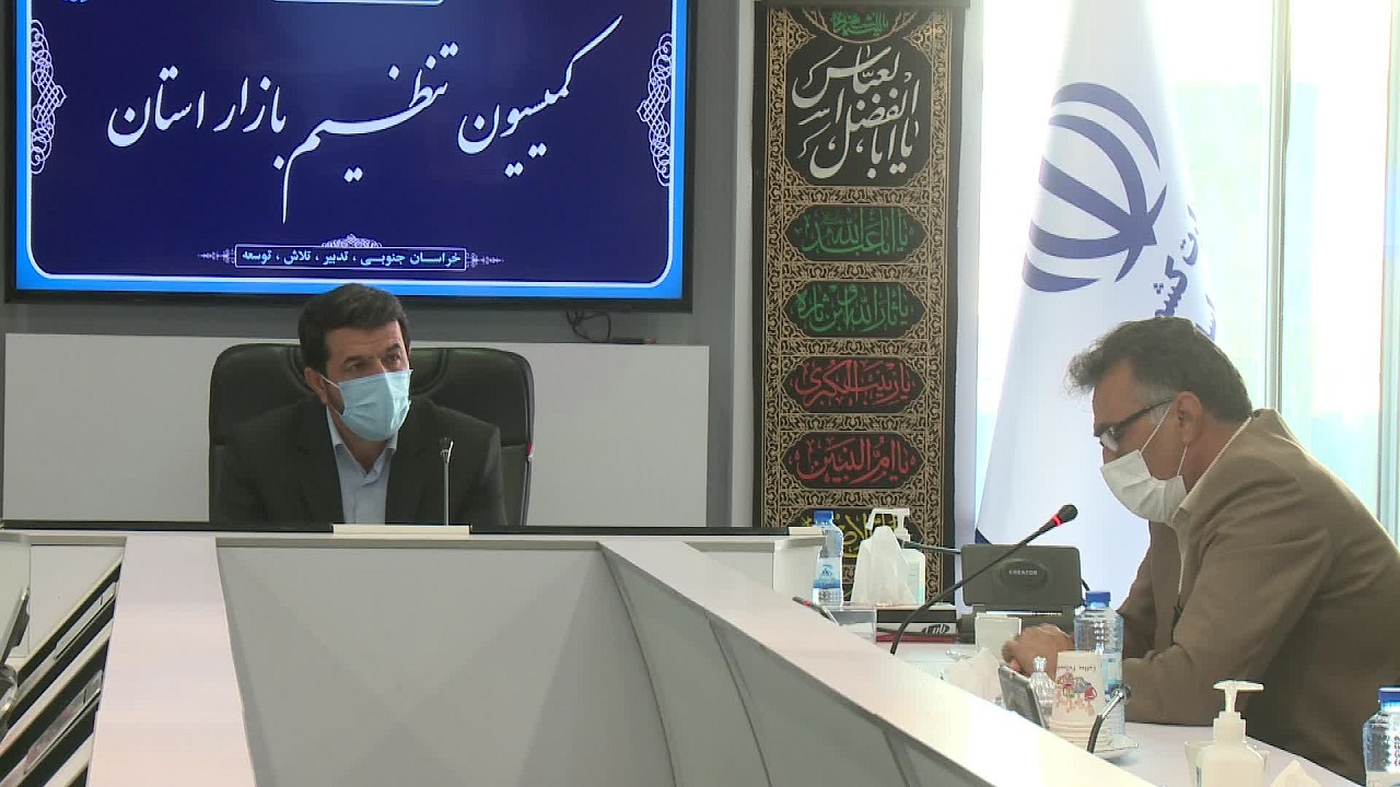 سه گروه کاری ویژه برای ثبات در بازار خراسان جنوبی تشکیل شد