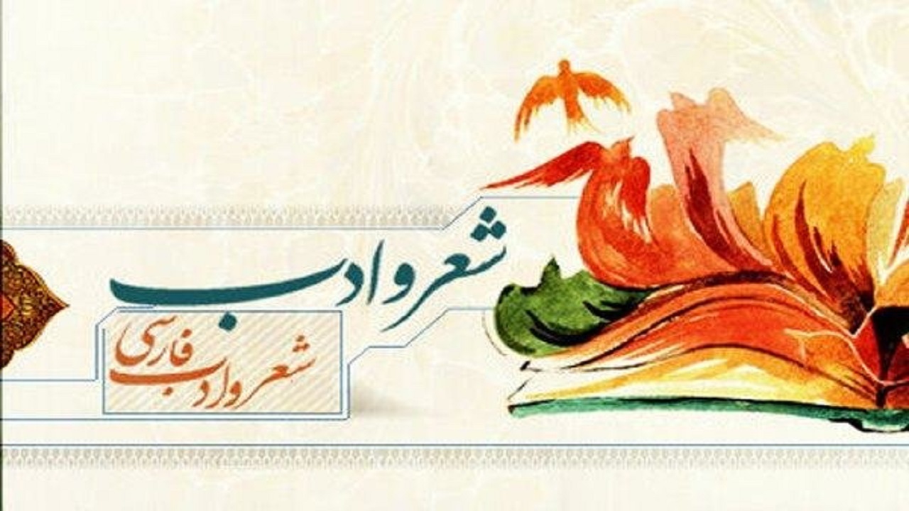 بهره‌مندی خراسان‌جنوبی از ۵۰۰ شاعر در ۲۳ انجام ادبی