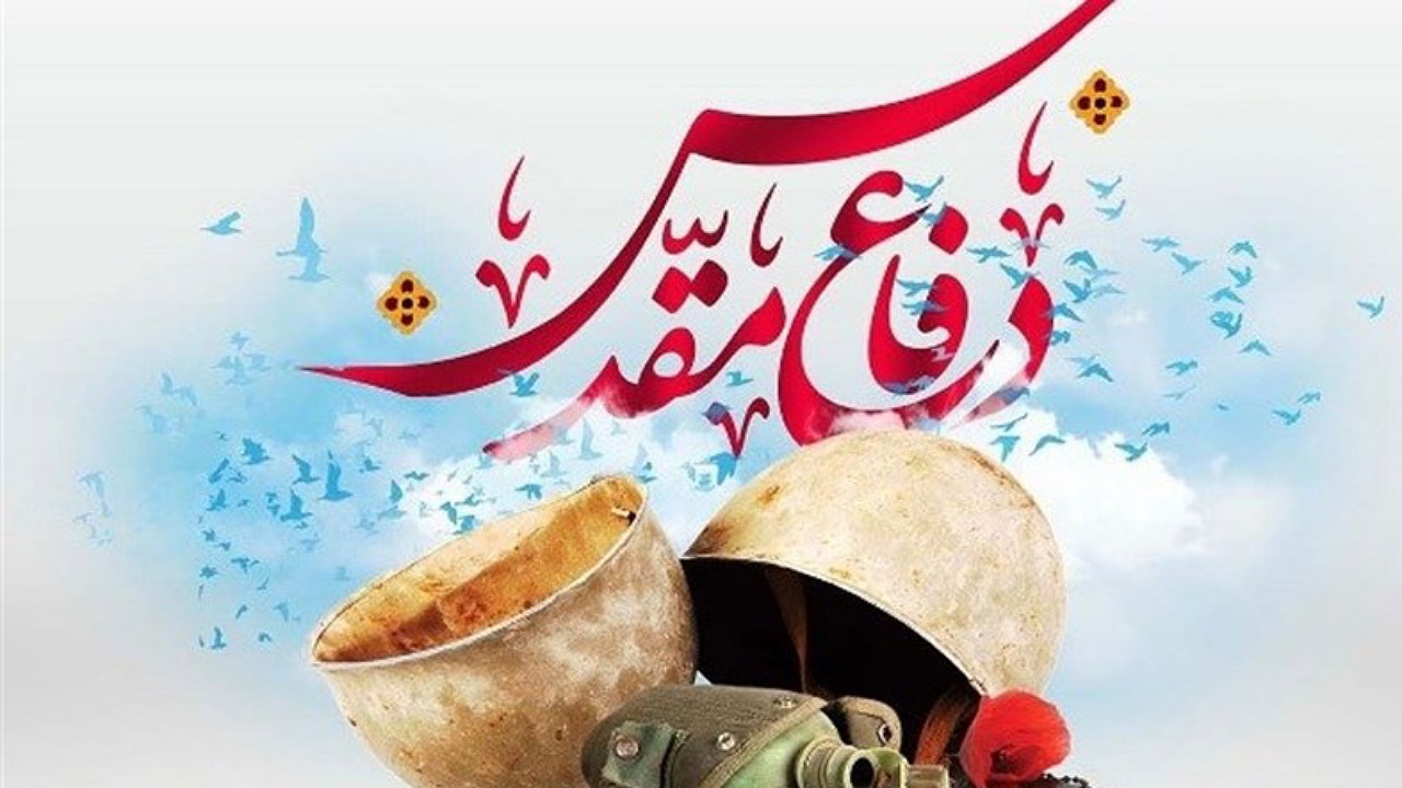 اعلام برنامه‌های ورزش اصفهان در هفته دفاع مقدس