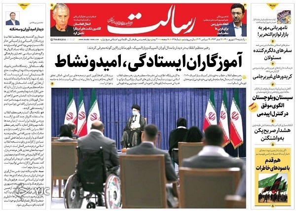 روزنامه