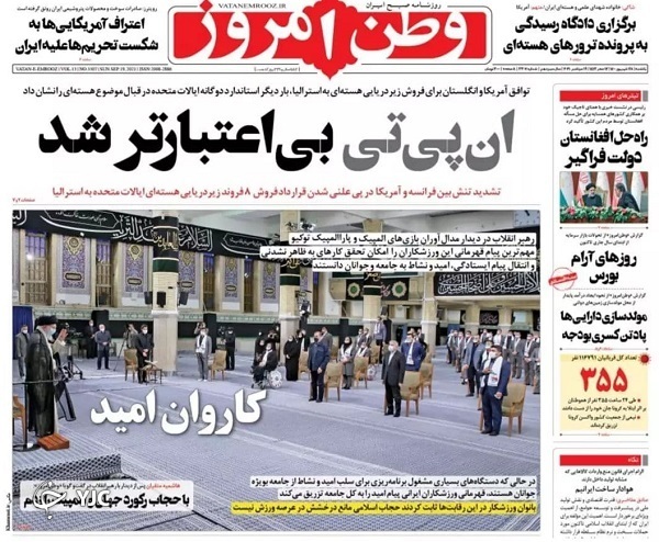 سفر&zwnj;های دلگرم&zwnj;کننده مسئولان / هشدار صریح پکن به واشنگتن / کریدور&zwnj;های غیر برجامی