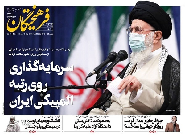 سفر&zwnj;های دلگرم&zwnj;کننده مسئولان / هشدار صریح پکن به واشنگتن / کریدور&zwnj;های غیر برجامی