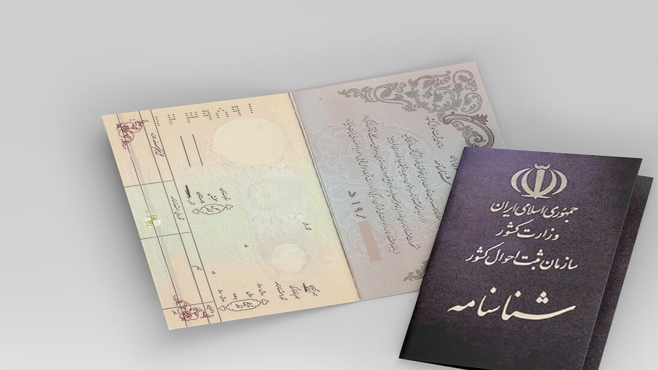 ۲۸۰۰ پرونده فاقدان شناسنامه در سیستان و بلوچستان در حال بررسی است