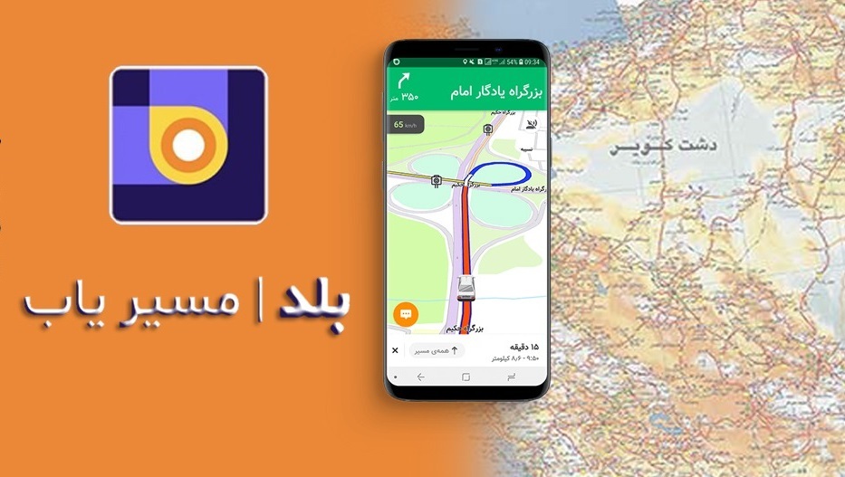 مسیریاب بلد مسیریاب بلد