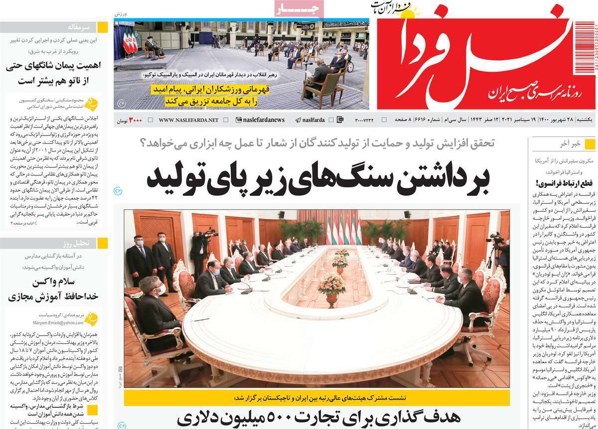 پاییزی که عاشقانه نیست/ اصفهانی ها در سفر کردن رکورد زدند