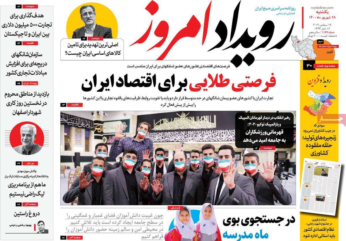 پاییزی که عاشقانه نیست/ اصفهانی ها در سفر کردن رکورد زدند