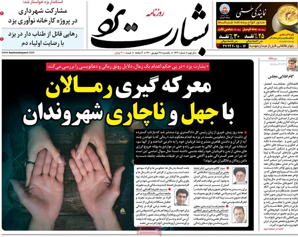 تنفس در جاده ابریشم/ به کجا چنین شتابان؟! / به نام آذربایجان، به کام کرمان/ بنویسید نفت بخوانید گاز