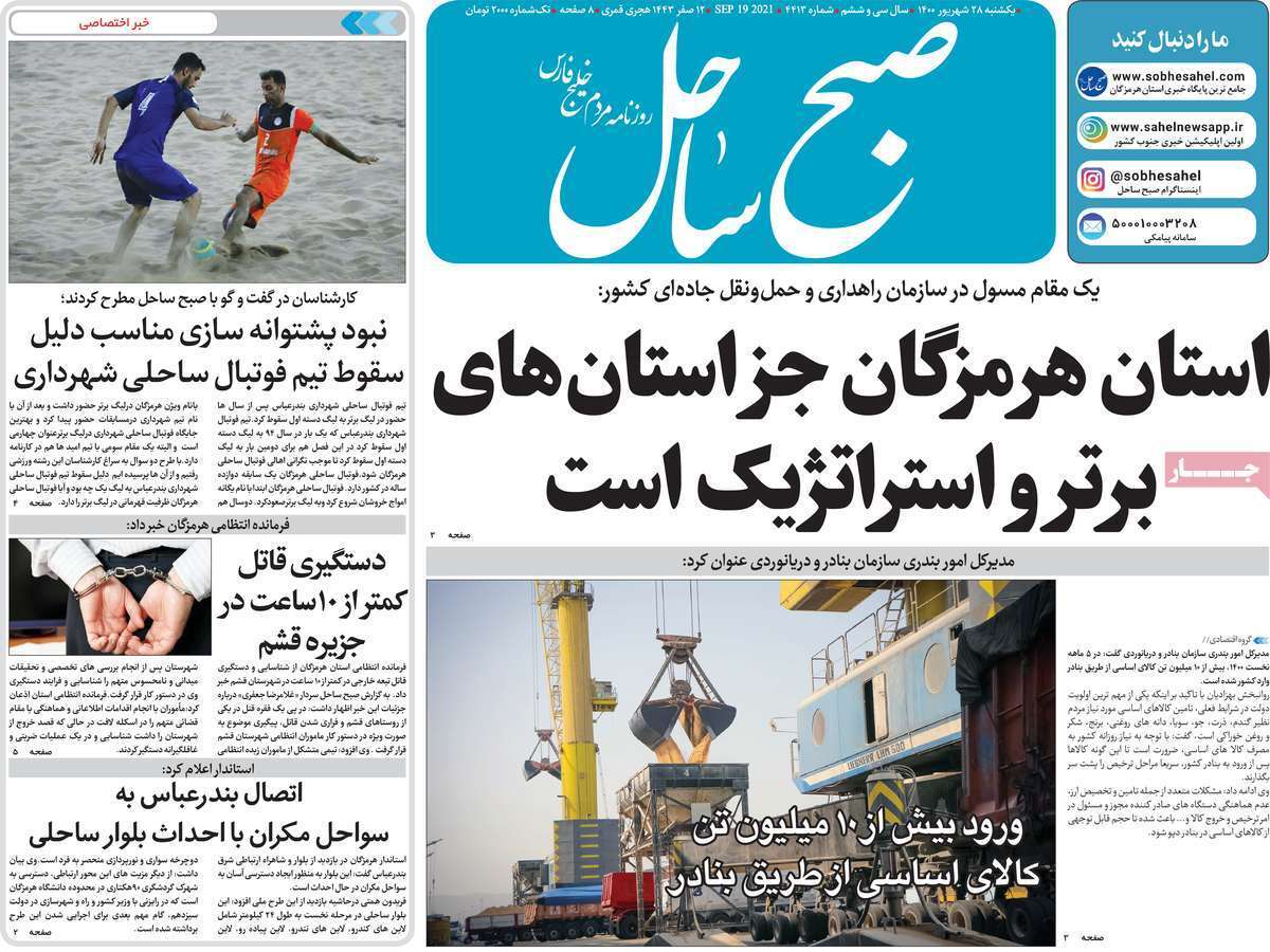 تنفس در جاده ابریشم/ به کجا چنین شتابان؟! / به نام آذربایجان، به کام کرمان/ بنویسید نفت بخوانید گاز