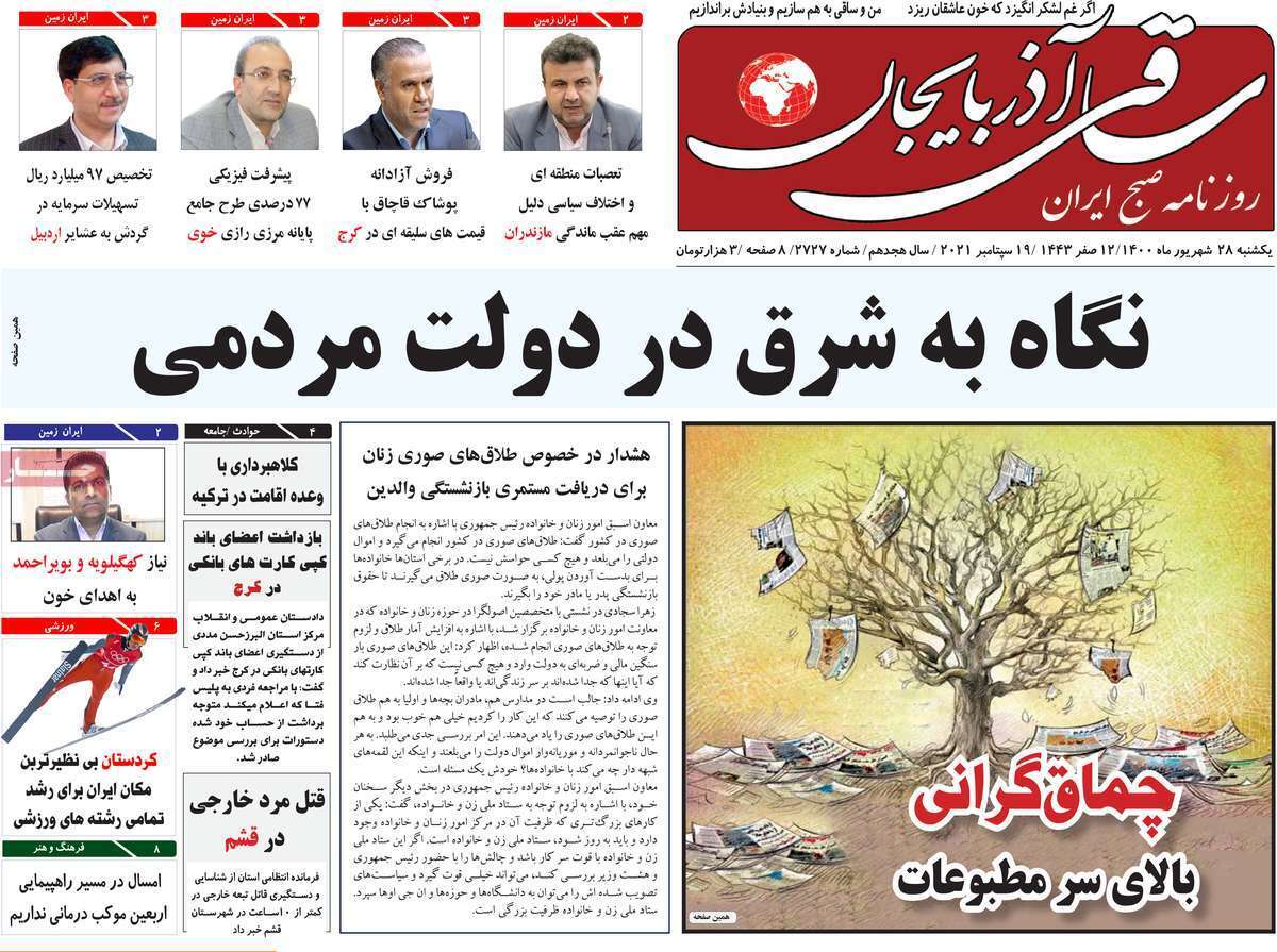 تنفس در جاده ابریشم/ به کجا چنین شتابان؟! / به نام آذربایجان، به کام کرمان/ بنویسید نفت بخوانید گاز