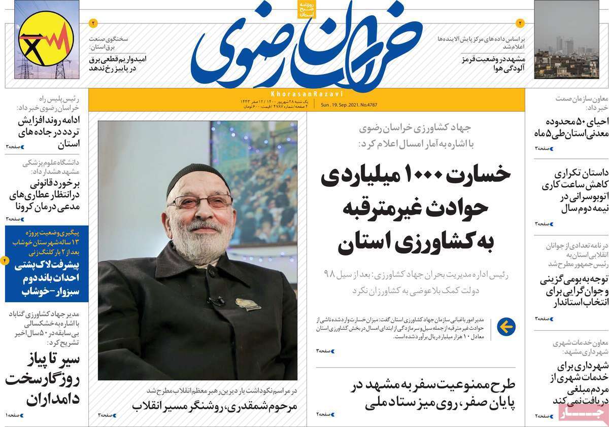 تنفس در جاده ابریشم/ به کجا چنین شتابان؟! / به نام آذربایجان، به کام کرمان/ بنویسید نفت بخوانید گاز