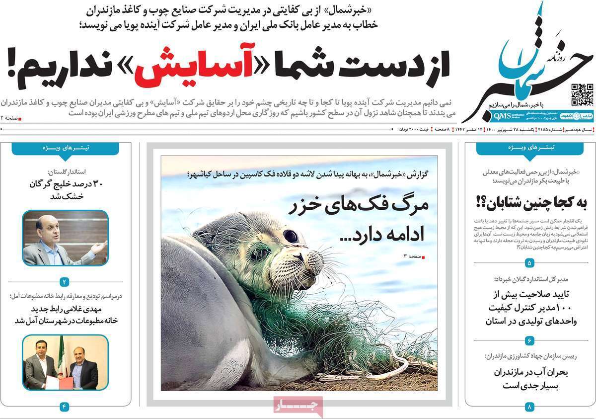 تنفس در جاده ابریشم/ به کجا چنین شتابان؟! / به نام آذربایجان، به کام کرمان/ بنویسید نفت بخوانید گاز