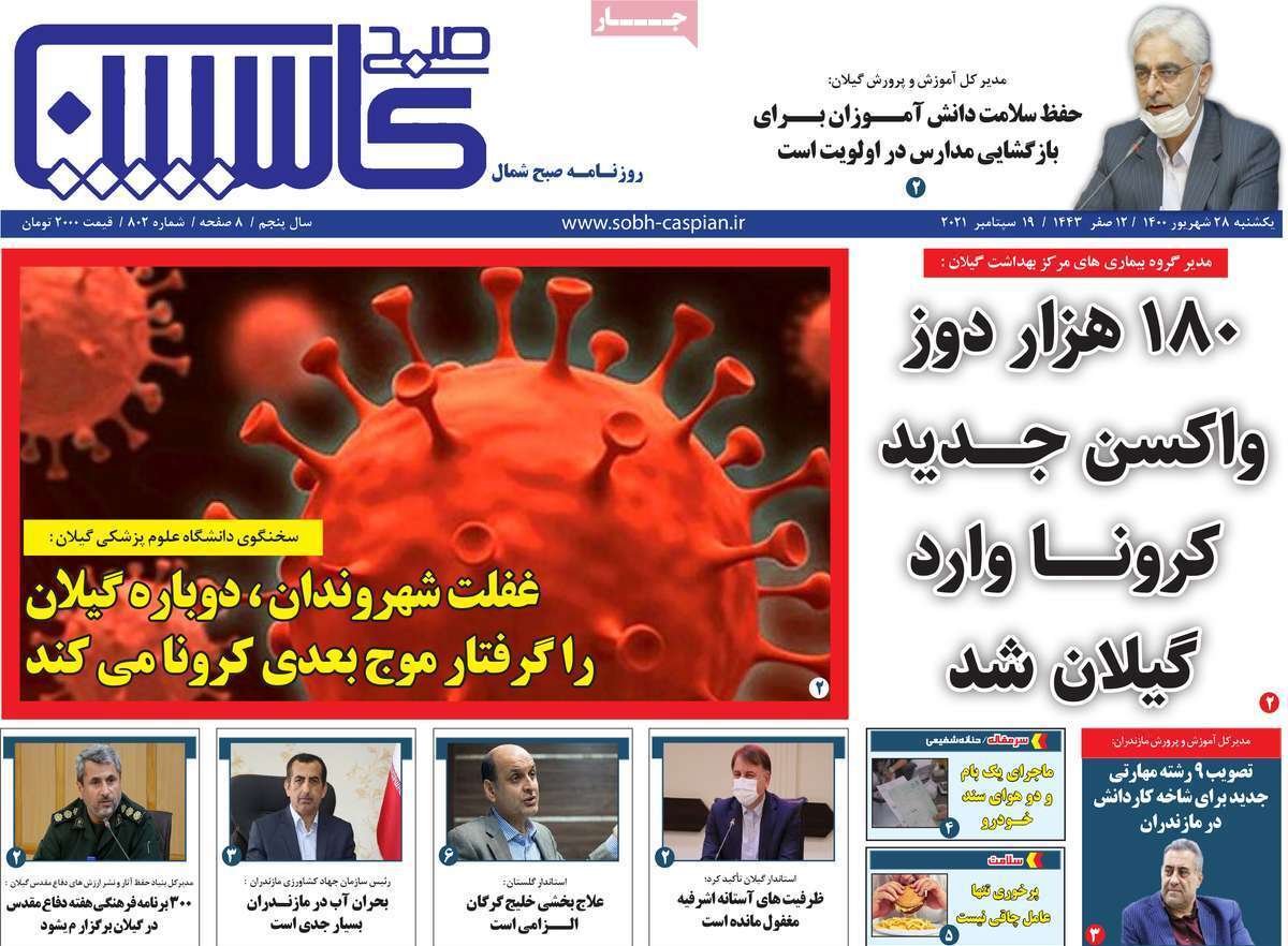 تنفس در جاده ابریشم/ به کجا چنین شتابان؟! / به نام آذربایجان، به کام کرمان/ بنویسید نفت بخوانید گاز