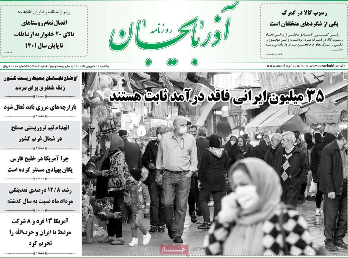 تنفس در جاده ابریشم/ به کجا چنین شتابان؟! / به نام آذربایجان، به کام کرمان/ بنویسید نفت بخوانید گاز