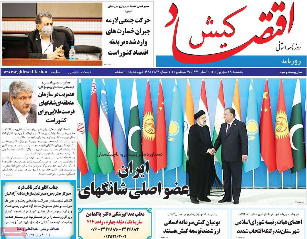 تنفس در جاده ابریشم/ به کجا چنین شتابان؟! / به نام آذربایجان، به کام کرمان/ بنویسید نفت بخوانید گاز