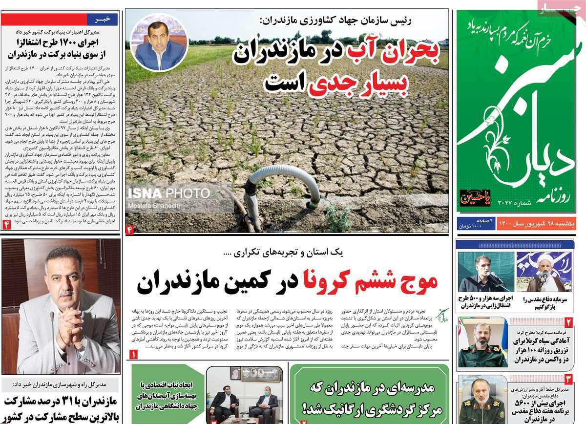 تنفس در جاده ابریشم/ به کجا چنین شتابان؟! / به نام آذربایجان، به کام کرمان/ بنویسید نفت بخوانید گاز