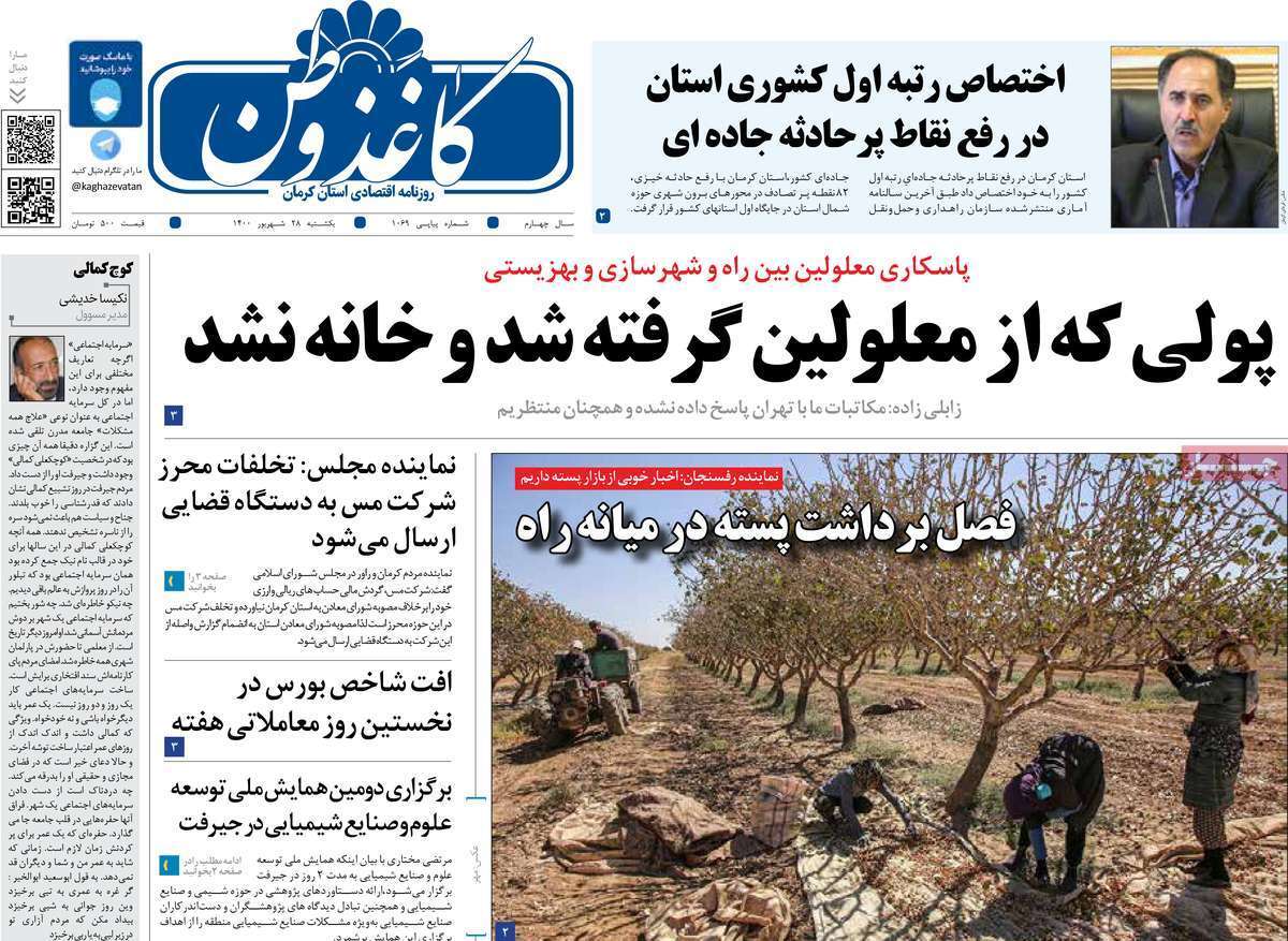 تنفس در جاده ابریشم/ به کجا چنین شتابان؟! / به نام آذربایجان، به کام کرمان/ بنویسید نفت بخوانید گاز