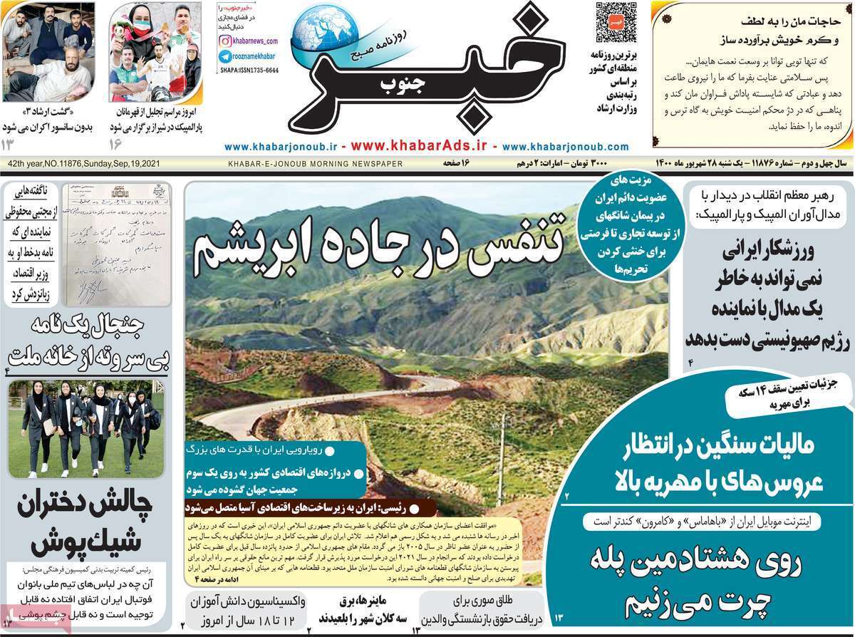 تنفس در جاده ابریشم/ به کجا چنین شتابان؟! / به نام آذربایجان، به کام کرمان/ بنویسید نفت بخوانید گاز