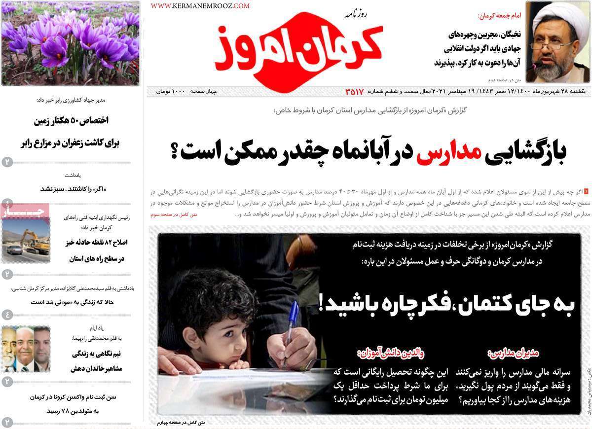 تنفس در جاده ابریشم/ به کجا چنین شتابان؟! / به نام آذربایجان، به کام کرمان/ بنویسید نفت بخوانید گاز