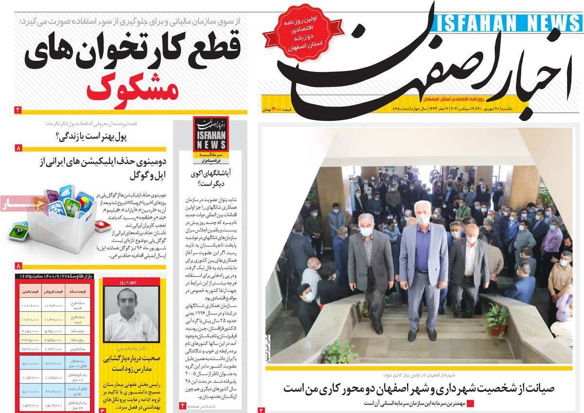 تنفس در جاده ابریشم/ به کجا چنین شتابان؟! / به نام آذربایجان، به کام کرمان/ بنویسید نفت بخوانید گاز