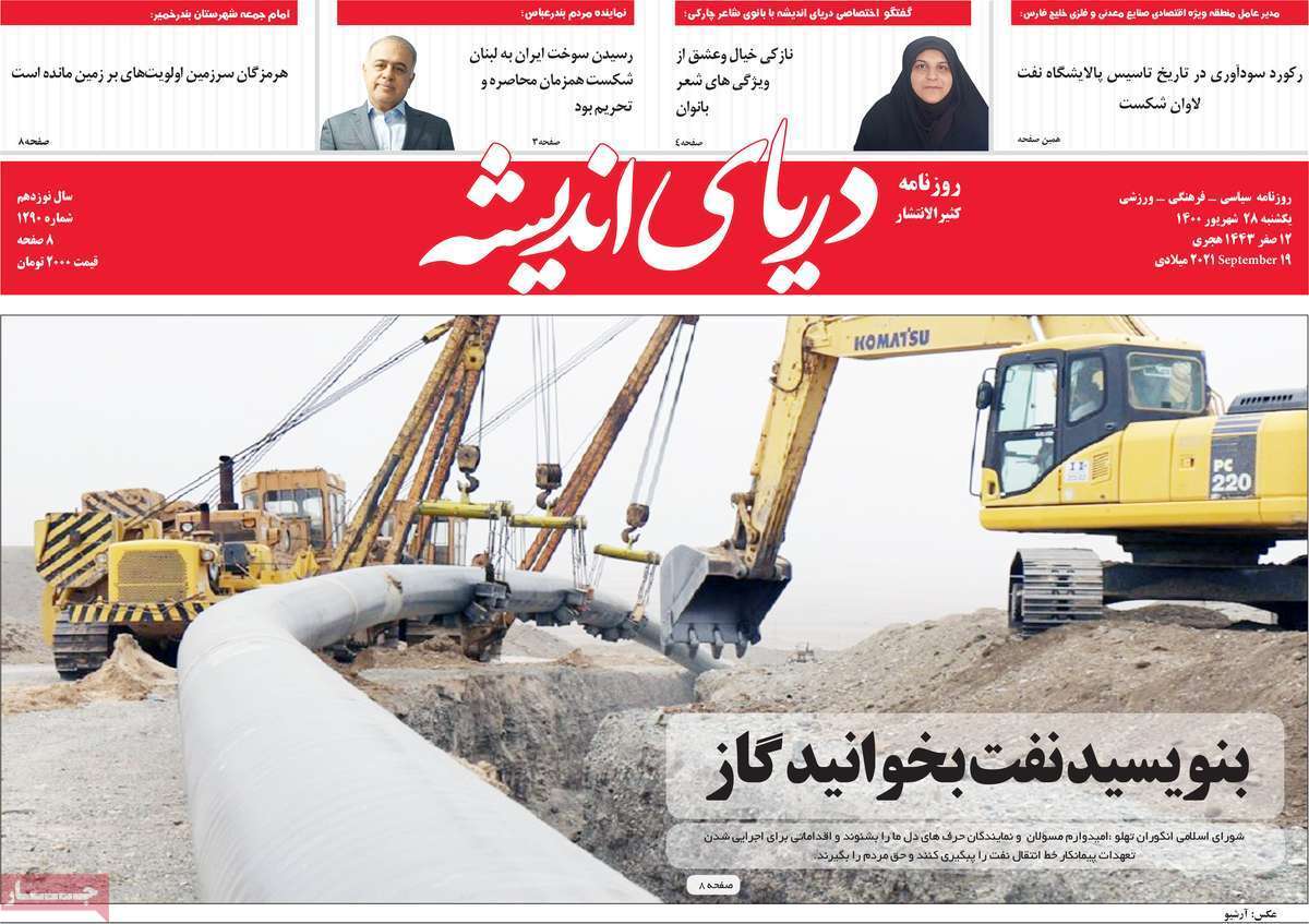 تنفس در جاده ابریشم/ به کجا چنین شتابان؟! / به نام آذربایجان، به کام کرمان/ بنویسید نفت بخوانید گاز