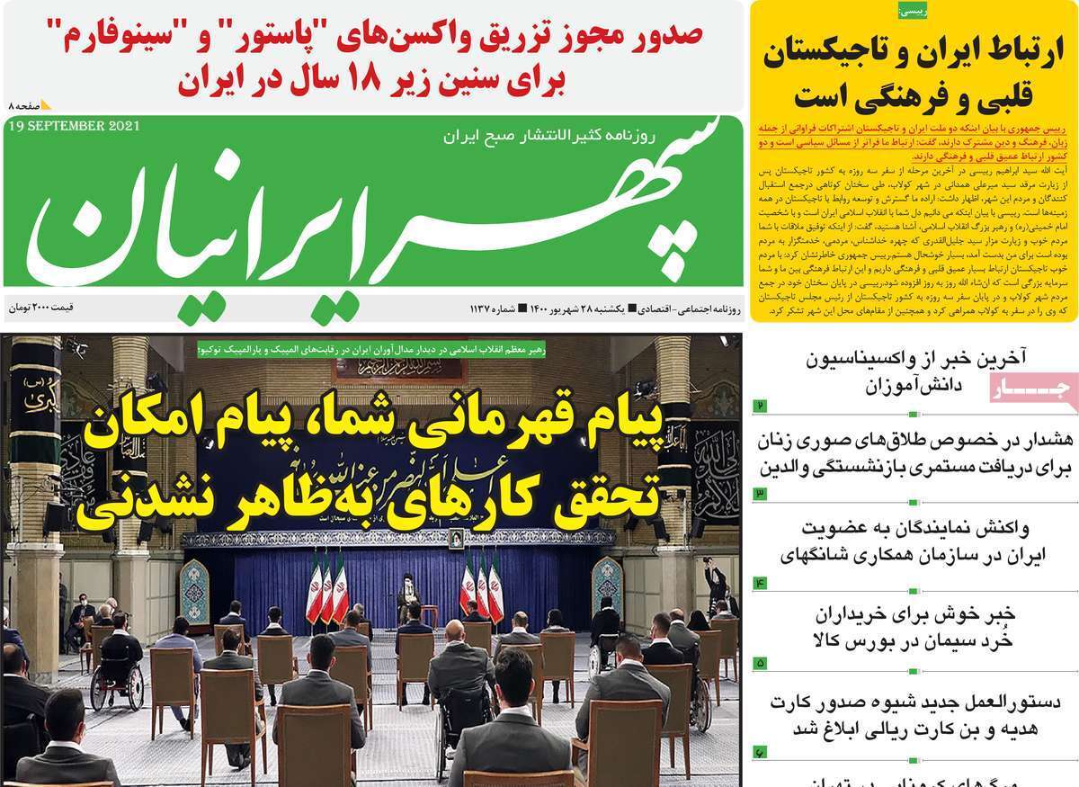 تنفس در جاده ابریشم/ به کجا چنین شتابان؟! / به نام آذربایجان، به کام کرمان/ بنویسید نفت بخوانید گاز