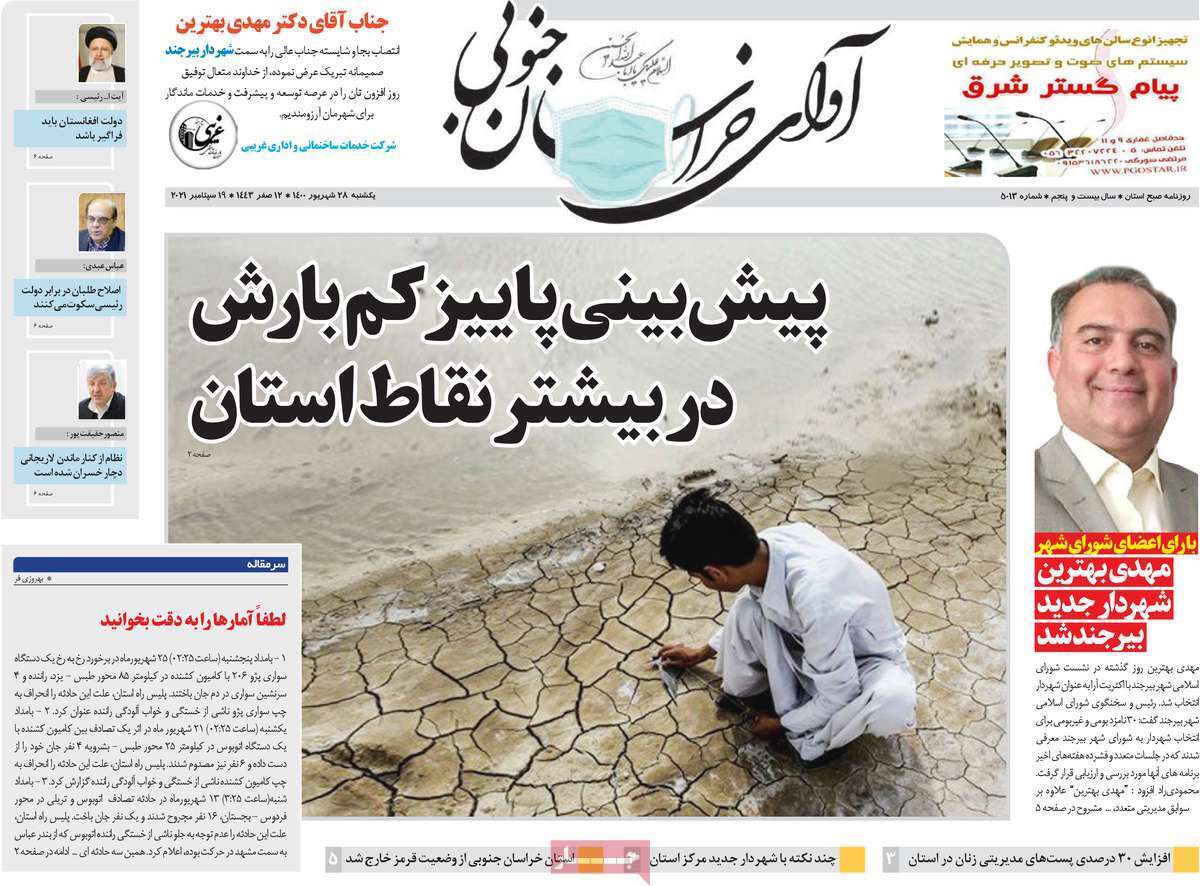 تنفس در جاده ابریشم/ به کجا چنین شتابان؟! / به نام آذربایجان، به کام کرمان/ بنویسید نفت بخوانید گاز