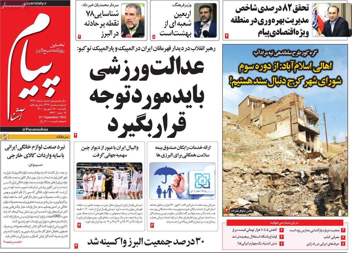 تنفس در جاده ابریشم/ به کجا چنین شتابان؟! / به نام آذربایجان، به کام کرمان/ بنویسید نفت بخوانید گاز
