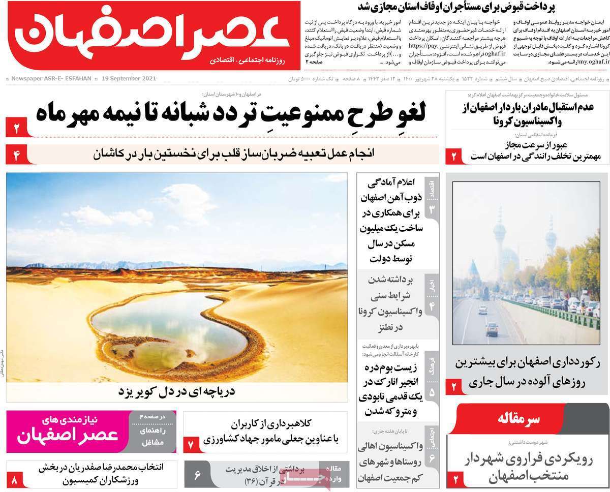 تنفس در جاده ابریشم/ به کجا چنین شتابان؟! / به نام آذربایجان، به کام کرمان/ بنویسید نفت بخوانید گاز