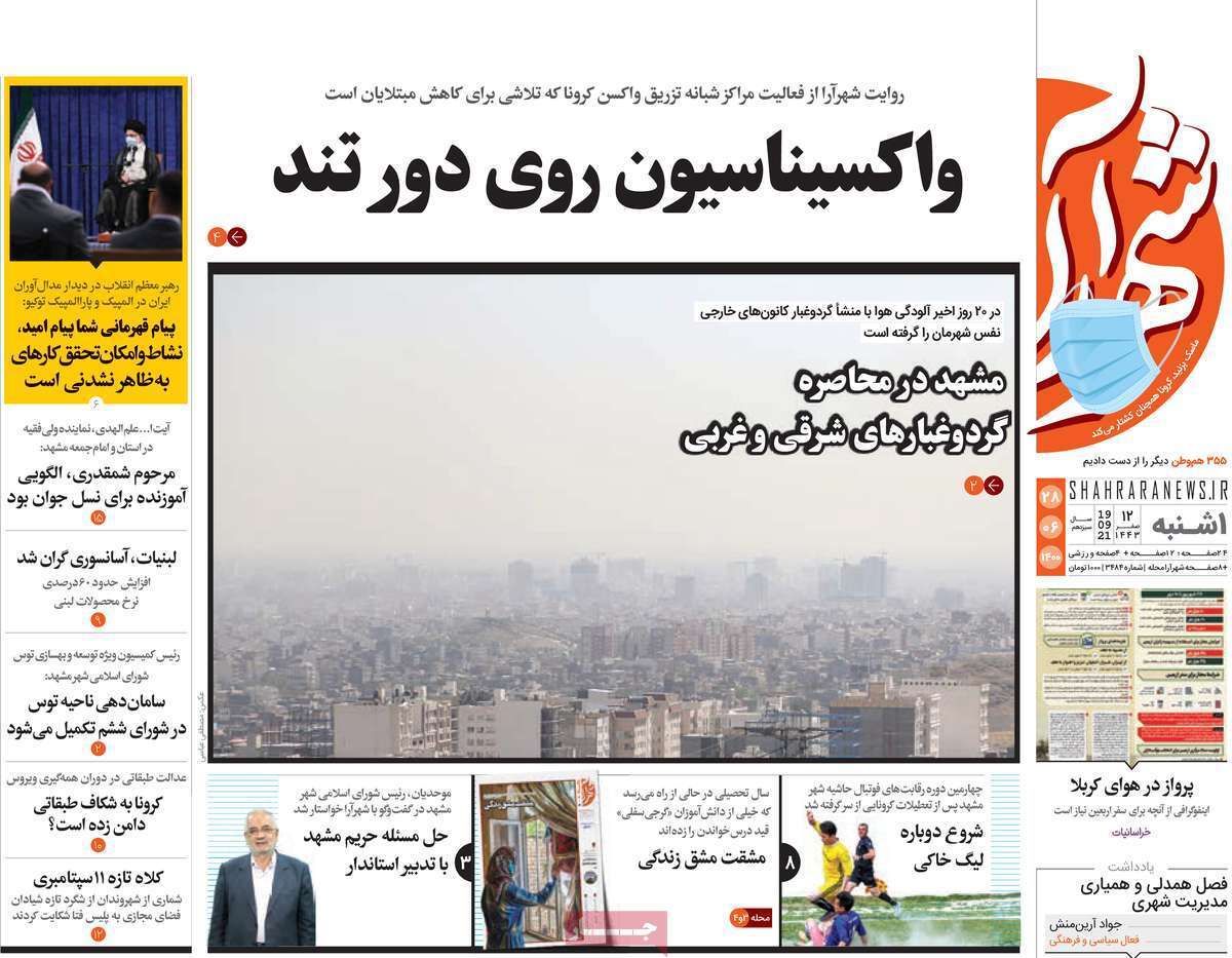 تنفس در جاده ابریشم/ به کجا چنین شتابان؟! / به نام آذربایجان، به کام کرمان/ بنویسید نفت بخوانید گاز