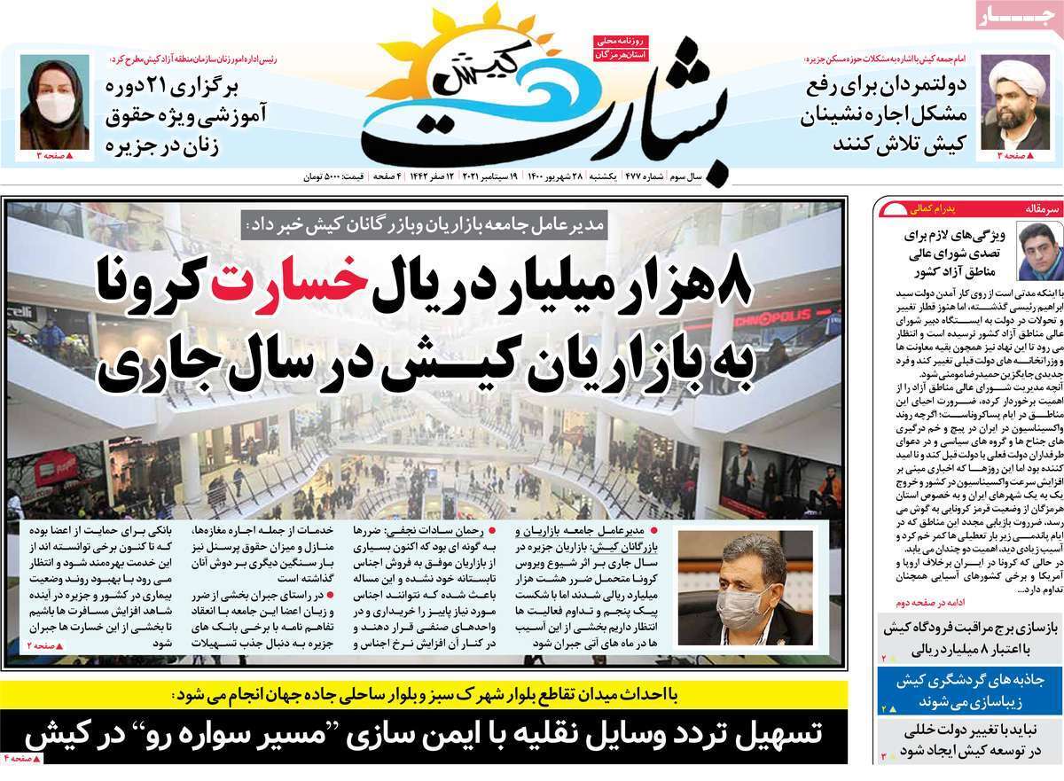 تنفس در جاده ابریشم/ به کجا چنین شتابان؟! / به نام آذربایجان، به کام کرمان/ بنویسید نفت بخوانید گاز