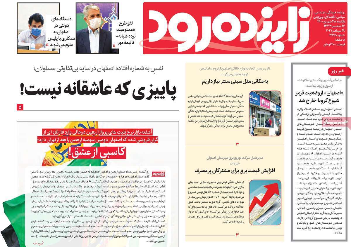 تنفس در جاده ابریشم/ به کجا چنین شتابان؟!/ به نام آذربایجان،به کام کرمان/بنویسید نفت بخوانید گاز