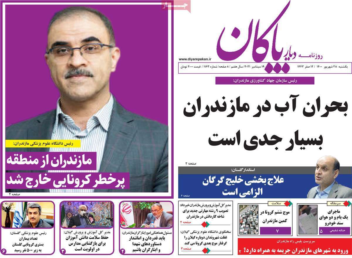 تنفس در جاده ابریشم/ به کجا چنین شتابان؟!/ به نام آذربایجان،به کام کرمان/بنویسید نفت بخوانید گاز