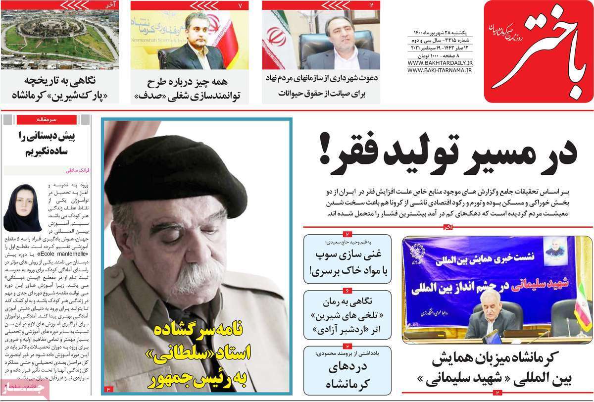 تنفس در جاده ابریشم/ به کجا چنین شتابان؟!/ به نام آذربایجان،به کام کرمان/بنویسید نفت بخوانید گاز