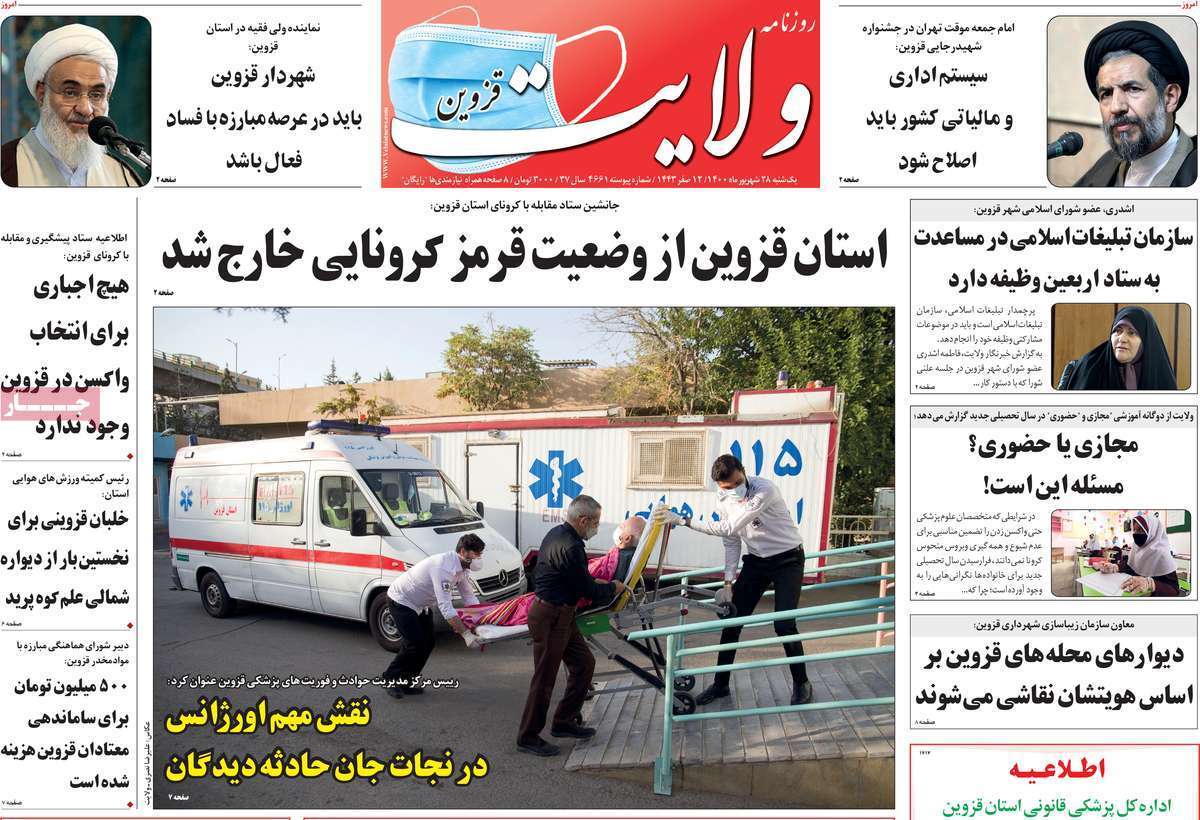 تنفس در جاده ابریشم/ به کجا چنین شتابان؟!/ به نام آذربایجان،به کام کرمان/بنویسید نفت بخوانید گاز