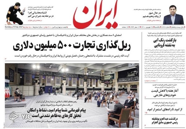 سفر&zwnj;های دلگرم&zwnj;کننده مسئولان / هشدار صریح پکن به واشنگتن / کریدور&zwnj;های غیر برجامی
