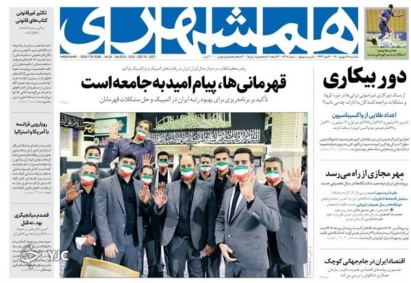سفر&zwnj;های دلگرم&zwnj;کننده مسئولان / هشدار صریح پکن به واشنگتن / کریدور&zwnj;های غیر برجامی