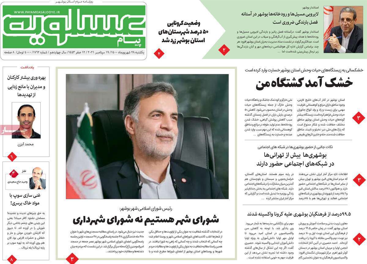 ترس عمیق بوشهری&zwnj;ها از &laquo;انتخاب بد&raquo; / شورای شهر هستیم نه شورای شهرداری