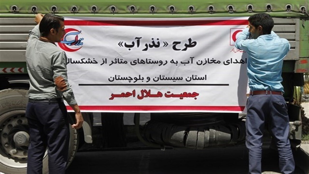 اعزام کاروان نذر آب جمعیت هلال احمر خراسان شمالی به سیستان و بلوچستان
