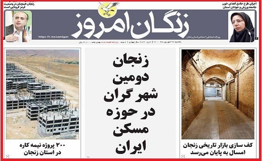 زنگان امروز